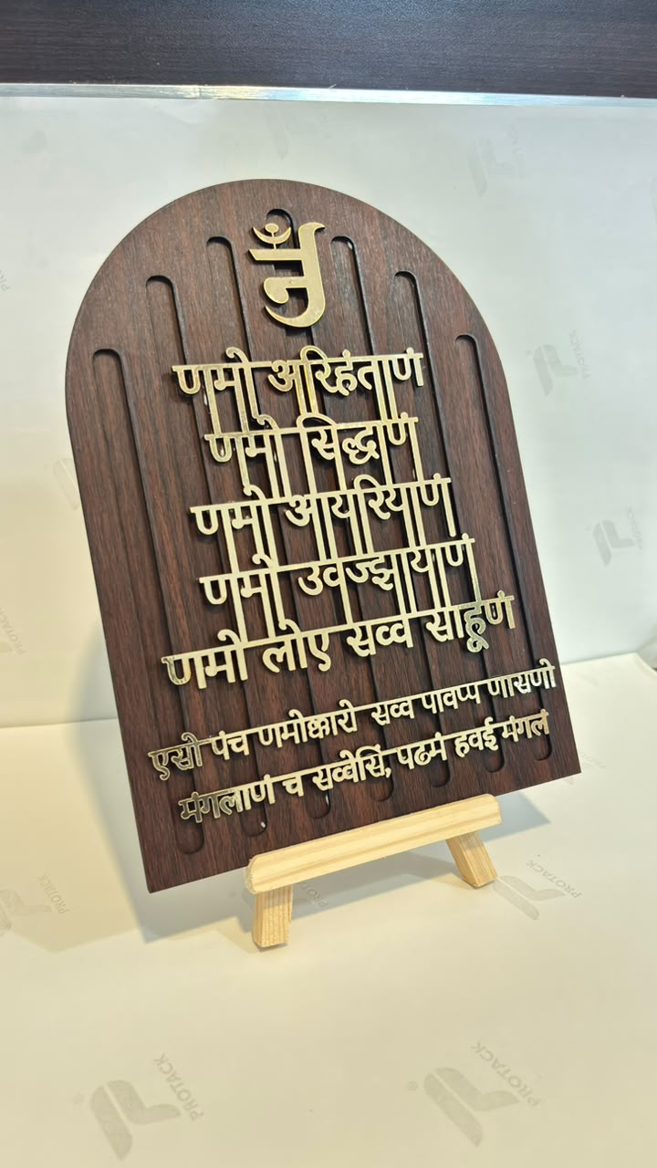 Jain shloka arched plaque for spiritual home decor