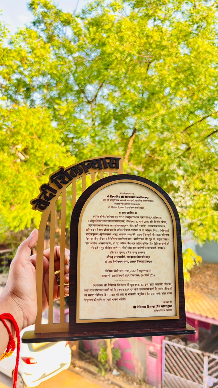 Jain spiritual shloka plaque with arched MDF design