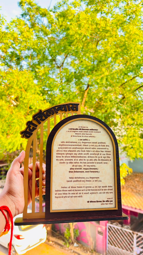 Personalised Wooden Momento with Event Name