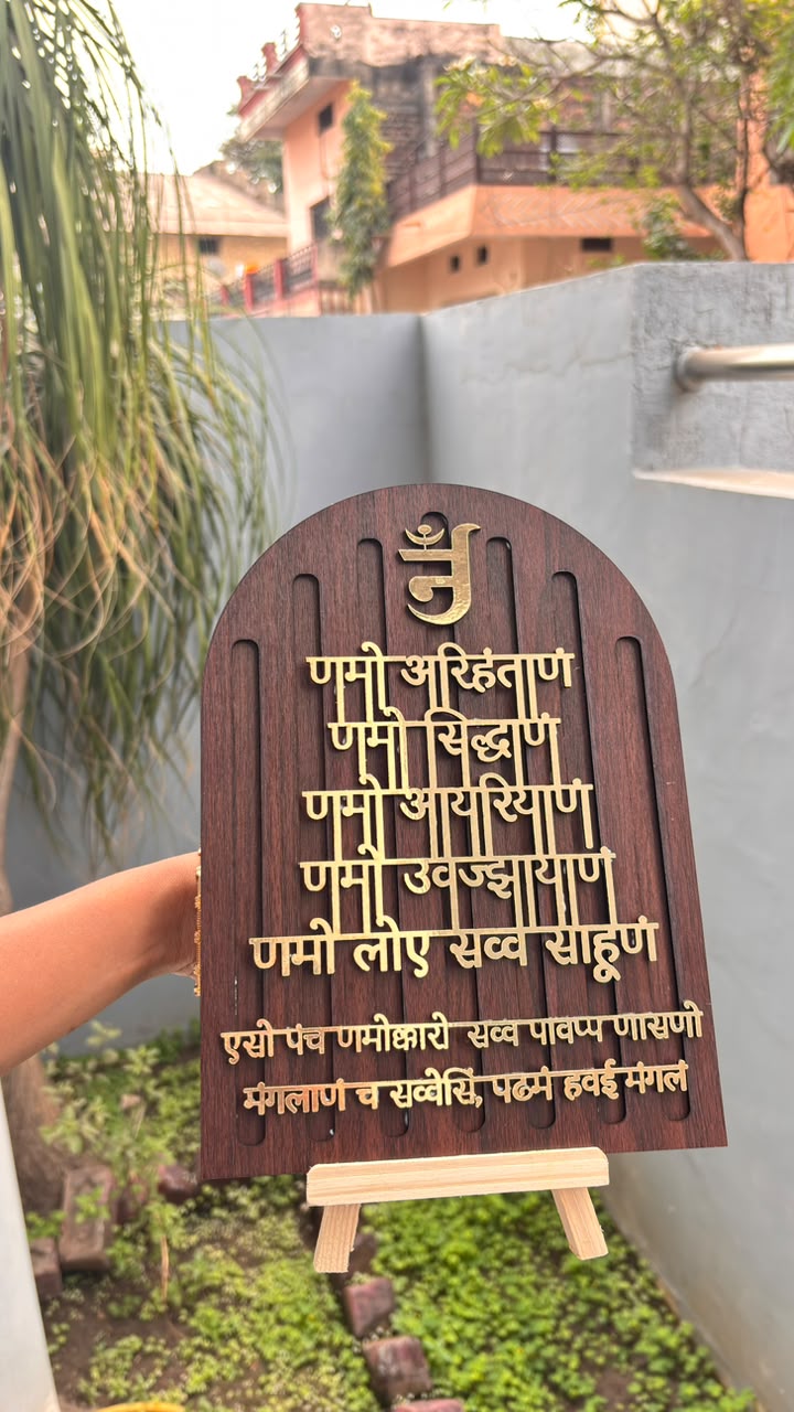 Jain shloka MDF plaque with arched stand