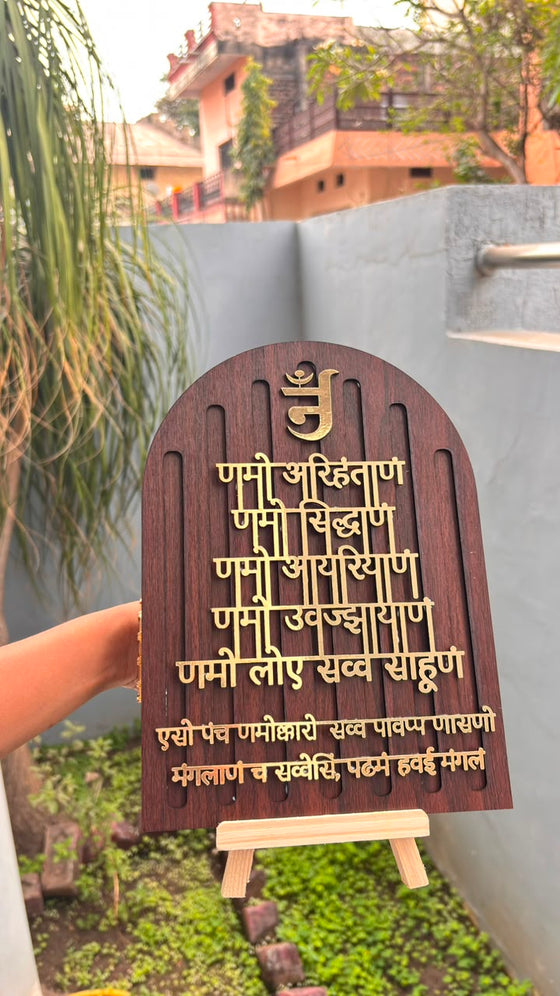 Namokar Mantra with Mangal Path Frame with Pine Wood Stand