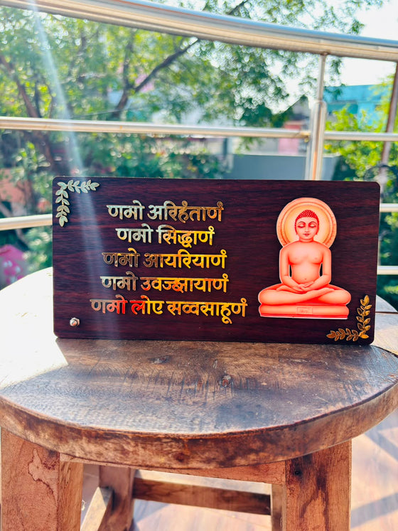 Jain Namokar Mantra Plaque with Mahaveer Bhagwan Photo